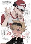  2boys black_shirt blue_oak blush brown_eyes brown_hair collared_shirt commentary_request full-face_blush hair_between_eyes hand_blush hands_up hat highres male_focus multiple_boys open_mouth pokemon pokemon_sm red_(pokemon) red_hat sekaiitinoki shirt short_hair short_sleeves speech_bubble spiked_hair t-shirt teeth tongue translation_request trembling yaoi 