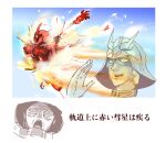  1girl apakan black_hair blonde_hair char_aznable dark-skinned_female dark_skin explosion gloves gundam gundam_gquuuuuux helmet lalah_sune long_sleeves mask mecha mecha_pilot_suit military military_uniform mobile_suit normal_suit_(gundam) one-eyed open_mouth robot science_fiction short_hair smoke thrusters translation_request zeon zudah 