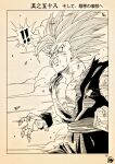  ! !! 1boy clenched_hand clenched_teeth dougi dragon_ball dragon_ball_super dragon_ball_super_super_hero fake_scan gohan_beast greyscale highres kakeru_(dbskakeru) male_focus monochrome muscular muscular_male sepia signature solo son_gohan sweatdrop teeth translation_request upper_body 