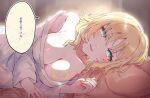  1girl aglaea_(honkai:_star_rail) bare_shoulders bathrobe bed bed_sheet blonde_hair blush breast_tattoo breasts cleavage collarbone dress gold_tattoo greco-roman_clothes green_eyes highres honkai:_star_rail honkai_(series) indoors large_breasts looking_at_viewer lying naked_towel navel on_bed on_side open_mouth pillow robe short_hair smile solo sorimachi-doufu speech_bubble sweat sweatdrop tattoo towel towel_around_waist translation_request wet white_bathrobe white_dress white_robe yellow_nails 