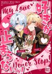  2boys amamizu_(shigure-doki) antenna_hair arm_tattoo armlet armor bare_pectorals black_choker black_coat black_shirt blonde_hair blue_eyes blush braid chest_tattoo choker clawed_gauntlets coat commentary_request cover cover_page doujin_cover earrings facial_tattoo gold_earrings gold_necklace gradient_hair hair_between_eyes highres holding_hands honkai:_star_rail honkai_(series) interlocked_fingers jewelry male_focus medium_hair multicolored_hair multiple_boys mydei_(honkai:_star_rail) necklace open_clothes open_coat parted_bangs pauldrons pectorals phainon_(honkai:_star_rail) red_hair red_tattoo shirt short_hair shoulder_armor side_braid single_pauldron tattoo white_coat white_hair yaoi yellow_eyes 