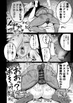  1boy 1girl blush breasts completely_nude dark-skinned_male dark_skin faceless faceless_male fullmetal_alchemist greyscale guhanshounen half-closed_eyes happy_sex huge_penis kiss large_testicles leg_lift legs_up long_hair looking_at_viewer mating_press moaning monochrome muscular muscular_male nude olivier_mira_armstrong on_bed one_eye_covered open_mouth penis pov saliva saliva_trail sex spread_legs sweat testicles thighs translation_request 