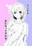  1girl blush bottomless clothes_lift female_masturbation grabbing_own_breast greyscale_with_colored_background heart highres masturbation monochrome multicolored_background navel original out-of-frame_censoring popon050707 shirt_lift short_hair solo sweat translated two-tone_background 