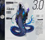  2022 chinese_text dorsal_fin fecharis fin fish hi_res juanmao1997 legless male marine merfolk official_art serpentine solo split_form text translation_request unknown_dragonland visionary_dragon_land weibo_logo yellow_eyes 
