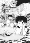  1980s_(style) 1boy 1girl akechi_kikumaru archaic_japanese_text black_eyes black_hair breasts comic_cover cover cover_page episode_title greyscale harada_izumi heart_catch_izumi-chan hetero looking_at_another manga_cover meadow monochrome non-web_source onsen open_mouth retro_artstyle smile steam title tokkuri tooyama_hikaru towel tree 