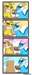 2022 ambiguous_gender ambilly_aniki artist_name blue_body blue_eyes blush blush_lines colored comic container cup digital_media_(artwork) duo ear_fins eeveelution embarrassed eyes_closed feral fin fur furniture generation_1_pokemon giggle head_fin heart_symbol hi_res japanese_text jolteon kemono kissing mammal marine nintendo pipette pokemon pokemon_(species) purple_eyes romantic romantic_couple shaded simple_shading surprise_kiss table tail teasing text vaporeon water yellow_body yellow_fur