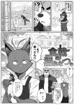  2015 amaki_tsukishiro anthro clothed clothing comic dialogue domestic_cat felid feline felis fully_clothed group japanese_text juuichi_mikazuki male mammal monochrome morenatsu poge_jirushi shin_(morenatsu) speech_bubble text thought_bubble translation_request trio ursid video_games visual_novel 