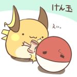  2019 duo japanese_text nintendo pok&eacute;mon pok&eacute;mon_(species) raichu rairai-no26-chu simple_background text translation_request video_games voltorb 