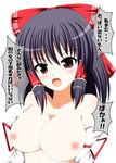  bad_id bad_pixiv_id bare_shoulders black_hair blush breasts hakurei_reimu large_breasts nekoman_(nukomann) nipples nude open_mouth red_eyes ribbon short_hair solo touhou translation_request 