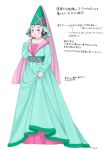  1girl absurdres alternate_costume aqua_dress aqua_veil belt black_hair blush_stickers bright_pupils closed_mouth collarbone commentary_request conical_hat dress fashion full_body gekijouban_mononoke green_belt green_hat hand_up hat hennin highres jewelry layered_dress lipstick long_dress looking_at_viewer makeup mononoke mugicha_koucha mugitani_(mononoke) nail_polish necklace pearl_necklace pink_dress pink_lips pink_nails purple_eyes renaissance_clothes simple_background skirt_hold sleeves_past_wrists smile solo standing tall_hat translation_request twitter_username veil white_background white_pupils 