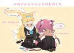  2girls absurdres alternate_costume animal_ear_fluff animal_ears arknights black_shirt black_skirt blonde_hair blue_bow blue_hairband bow chinese_commentary chinese_text closed_eyes commentary_request fox_ears fox_girl fox_tail hairband highres kawakawa_kawa long_hair long_skirt long_sleeves morte_(arknights) multiple_girls purple_eyes purple_hair revision sailor_collar sailor_shirt school_uniform serafuku shamare_(arknights) shirt shoes sitting skirt stuffed_animal stuffed_toy stuffed_wolf suzuran_(arknights) tail translation_request twintails white_sailor_collar 