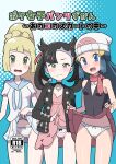  3girls :/ absurdres araki_megami ass_visible_through_thighs bare_shoulders beanie black_choker black_hair black_jacket black_shirt blonde_hair blue_background blue_eyes blue_hair blush bow bow_panties braid breasts choker closed_mouth clothes_lift commentary_request cowboy_shot dawn_(pokemon) dress dress_lift earrings flat_chest forehead green_eyes hair_ornament hair_ribbon hairclip hand_up hands_up happy hat highres jacket jewelry lifting_own_clothes lillie_(pokemon) long_hair long_sleeves looking_at_viewer marnie_(pokemon) miniskirt multiple_girls open_clothes open_jacket open_mouth panties pink_dress pink_panties pink_skirt pleated_skirt pokemon pokemon_dppt pokemon_sm pokemon_swsh ponytail ponytail_with_braided_base raised_eyebrow red_ribbon red_scarf ribbon scarf shiny_skin shirt short_dress short_sleeves sidelocks simple_background single_earring skirt skirt_lift sleeveless sleeveless_shirt small_breasts smile split_mouth standing straight-on thighs translation_request undercut underwear v-shaped_eyebrows white_hat white_panties white_shirt white_skirt 