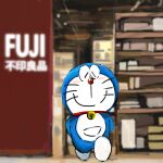  1:1 2020 anthro bell blue_body blue_fur collar domestic_cat doraemon doraemon_(character) english_text eyes_closed felid feline felis front_view fur hands_behind_back inside japanese_text machine male mammal mouth_closed mt_tg pouch_(anatomy) red_collar red_nose robot shaded shelf smile solo text walking whiskers white_body white_fur 