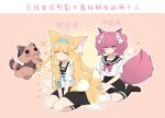  2girls ^_^ absurdres alternate_costume animal_ear_fluff animal_ears arknights black_sailor_collar black_skirt black_socks blonde_hair blue_hairband braid chinese_commentary chinese_text closed_eyes closed_mouth colored_tips commentary_request fox_ears fox_girl fox_tail hair_ornament hairband highres kawakawa_kawa kitsune kyuubi long_hair morte_(arknights) multicolored_hair multiple_girls multiple_tails purple_eyes purple_hair sailor_collar sailor_shirt school_uniform seiza serafuku shamare_(arknights) shirt short_sleeves sitting skirt socks stuffed_wolf suzuran_(arknights) tail translation_request twintails wariza white_hair white_shirt 