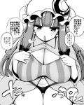 1girl black_panties blunt_bangs blush breasts cleavage commentary_request crescent crescent_hat_ornament dress hair_ribbon hat hat_ornament highres himajin_noizu large_breasts long_hair looking_at_viewer midriff mob_cap monochrome navel open_clothes open_mouth open_robe panties patchouli_knowledge plump ribbon robe sitting solo speech_bubble striped_clothes striped_dress thighs touhou translation_request underwear 