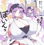  1girl alternate_breast_size artist_name bare_shoulders bouncing_breasts breast_expansion breasts dadadanoda dress euryale_(fate) eyelashes fate/grand_order fate_(series) frilled_hairband frills gigantic_breasts grey_eyes hairband headdress lolita_hairband long_hair purple_hair siblings translation_request twins white_dress 