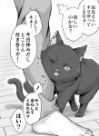  ! 1boy animal_ear_fluff barefoot black_cat cat fang highres kotatsu_(kotatsu358) one_eye_closed open_mouth original pants pet rubbing speech_bubble wooden_floor 