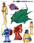  1970s_(style) 1980s_(style) 1boy 1girl artist_collaboration beam_cannon bindi bit_(gundam) black_hair character_name colored_lineart commentary_request dark-skinned_female dark_skin dual_persona elmeth energy_sword gelgoog gelgoog_s_char_custom green_eyes gundam gyan helmet highres holding holding_sword holding_unworn_helmet holding_weapon lalah_sune landing_gear lineart m'quve magazine_scan mecha mecha_pilot_suit missile_pod mobile_armor mobile_suit mobile_suit_gundam normal_suit_(gundam) official_art one-eyed ookawara_kunio production_art radio_antenna retro_artstyle robot scan science_fiction shield space_helmet spacesuit sword thrusters traditional_media translation_request unworn_headwear unworn_helmet weapon white_background yasuhiko_yoshikazu zeon 
