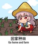  1girl chinese_text closed_mouth collared_shirt commentary_request english_text farm farming fujiwara_no_mokou hat jokanhiyou long_hair pants puffy_short_sleeves puffy_sleeves red_eyes red_pants shirt short_sleeves simplified_chinese_text smile solo suspenders touhou translation_request white_hair white_shirt yellow_headwear 