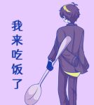  1boy antenna_hair black_gloves chinese_commentary chinese_text commentary_request dress_pants feet_out_of_frame from_behind gloves holding holding_spoon hyoutenka_30-do_no_zetsubou jacket jacket_on_shoulders long_sleeves male_focus oversized_spoon pants pink_background purple_hair purple_jacket purple_pants purple_suit short_hair solo spoon suit translation_request xx_(mitsudomoe_koubou) yiban_luguo_neixiang_chunqing_xiao_nuhai 