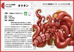  absurd_res big_breasts bodily_fluids border breasts censor_bar censored clitoris cum faceless generation_2_pokemon genital_fluids genitals hi_res huge_breasts japanese_text navel nikunigushii nintendo nipple_eyes octillery penis pokedex pokedex_entry pokedex_number pokemon pokemon_(species) red_body red_border red_skin simple_background tentacles text translation_request veiny_clitoris white_background 