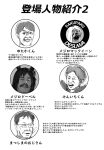  animal_ears bennett_(commando) chama_(painter) character_profile commando_(movie) commentary giving_up_the_ghost greyscale hanshin_tigers highres horse_ears horse_girl ikezoe_ken'ichi looking_at_viewer male_focus matsushima_masaaki mejiro_dober_(umamusume) mejiro_mcqueen_(umamusume) monochrome multiple_boys ntr_character_sheet paku_paku_desuwa real_life swept_bangs take_yutaka translation_request umamusume 