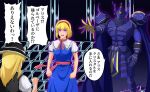  1boy 2girls alice_margatroid alternate_eye_color armor black_hat black_vest blonde_hair blue_dress bow cape capelet clenched_hand clothing_request commentary_request dress final_fantasy final_fantasy_iv frilled_hat frills golbez hairband hat hat_bow helmet hidaruma hypnosis long_hair meme mind_control multiple_girls neckerchief puffy_short_sleeves puffy_sleeves purple_eyes red_hairband red_neckerchief red_sash sash shirt short_hair short_sleeves shoulder_pads speech_bubble touhou translation_request vest white_bow white_capelet white_shirt witch_hat 