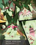 2026 anthro bedroom_eyes biped blush bodily_fluids censor_bar censored censored_genitalia censored_penis censored_vulva cum cum_in_mouth cum_inside cumshot cumshot_in_mouth cumshot_on_face digital_drawing_(artwork) digital_media_(artwork) egg ejaculation female female_anthro female_on_human forest_background fur generation_4_pokemon generation_9_pokemon genital_fluids genitals green_body green_fur group half-closed_eyes hi_res high-angle_view human imminent_sex impregnation_request interspecies inviting_to_sex japanese_text ks2020202 licking licking_lips looking_at_another lopunny male male/female male_human male_on_anthro mammal meowscarada monotone_body monotone_fur narrowed_eyes nintendo nude nude_human nude_male onomatopoeia open_mouth pictographics pokemon pokemon_(species) right_to_left seductive shaded side_view slim slim_anthro slim_female soft_shading sound_effects spread_vulva spreading text tongue tongue_out trio vaginal_fluids vulva