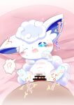  alolan_form alolan_vulpix bed blue_eyes blush bodily_fluids censor_bar censored cum cum_in_pussy cum_inside duo ejaculating_cum exclamation_point female female_focus first_person_view front_view fur furniture generation_1_pokemon genital_fluids harusupu human interspecies japanese_text looking_at_viewer lying male male/female male_pov mammal nintendo on_back on_bed one_eye_closed open_mouth penetration penile penile_penetration penis_in_pussy pillow pokemon pokemon_(species) pokephilia question_mark questionable_consent raised_arms raised_leg regional_form_(pokemon) sex shaking size_difference sweat tears text tremble_spikes trembling vaginal vaginal_penetration video_games vulpix white_body white_fur wince young 