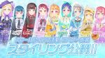  ahoge animal_ears black_hair blonde_hair blue_eyes blue_hair brown_hair character_name choker coat commentary_request dress everyone frills green_eyes green_hair hair_ornament hat highres jacket japanese_clothes jewelry kunikida_hanamaru kurosawa_dia kurosawa_ruby logo love_live! love_live!_sunshine!! matsuura_kanan midriff multicolored_hair multiple_girls necklace necktie official_art ohara_mari piano_keys pink_hair ponytail purple_eyes purple_hair red_eyes red_hair ribbon sailor sailor_hat sakurauchi_riko skirt streaked_hair takami_chika tsushima_yoshiko watanabe_you white_hair yellow_eyes 