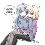  2girls at_09098 bang_dream! bang_dream!_it's_mygo!!!!! black_pants blonde_hair blue_hair blue_shirt blush commentary couple grey_pants hair_between_eyes highres invisible_chair korean_commentary korean_text long_hair long_sleeves medium_hair misumi_uika multiple_girls open_mouth pants purple_eyes purple_shirt shirt simple_background sitting sweatdrop togawa_sakiko translation_request white_background yellow_eyes yuri 