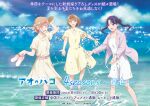  3girls :d ;d absurdres anime_coloring ao_no_hako barefoot blue_eyes blue_sky blush brown_eyes brown_hair casual chouno_hina cloud commentary_request copyright_logo copyright_name copyright_notice day dress fanged_bangs flip-flops hair_bun hand_on_headwear happy hat highres holding holding_sandals jacket kano_chinatsu logo looking_at_another medium_dress moriya_ayame multiple_girls ocean official_alternate_costume official_art one_eye_closed open_clothes open_mouth outdoors outstretched_arms pink_eyes pink_hair promotional_art purple_hair reflection reflective_liquid ribbon sandals short_hair short_sleeves sky smile sparkle sparkling_water splashing standing straw_hat translation_request twintails very_low_bun wading water waves yellow_dress 