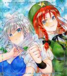  2girls adversarial_noise alto2019 beret between_fingers black_bow black_bowtie blue_eyes bow bowtie braid breasts collared_shirt commentary_request green_bow green_hat green_vest grey_hair hair_bow hat hat_ornament highres holding holding_knife hong_meiling izayoi_sakuya knife knives_between_fingers long_hair maid maid_headdress medium_breasts multiple_girls open_mouth puffy_short_sleeves puffy_sleeves qr_code shirt short_sleeves smile star_(symbol) star_hat_ornament touhou traditional_media twin_braids upper_body vest watermark white_shirt 