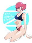  1girl absurdres aobito_sukoyaka_bystander blue_eyes bob_cut breasts cleavage commentary_request covered_nipples flying_sweatdrops gundam haman_karn hand_on_own_stomach highres kneeling logo medium_breasts navel pink_hair science_fiction signature solo swimsuit title translation_request zeta_gundam 