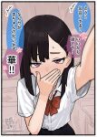  1girl artist_name black_hair black_skirt blush border bow bowtie breasts collared_shirt colored_speech_bubble commentary_request covering_own_mouth from_above fuyudori_yukino hair_ornament hairclip half-closed_eyes hand_on_own_face highres long_hair looking_at_viewer original outstretched_arm pov purple_eyes raised_eyebrows reaching reaching_towards_viewer red_bow red_bowtie school_uniform selfie shirt shirt_tucked_in short_sleeves sketch_background skirt solo speech_bubble sweatdrop talking translation_request twitter_username upper_body white_shirt 