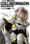  1boy armor breasts cape commentary_request cover cover_page dragon_quest dragon_quest_iv from_below frown fur_cape headband highres lee_(dragon_garou) long_hair male_focus pisaro pointy_ears profile red_eyes red_headband serious shoulder_armor solo upper_body white_hair 