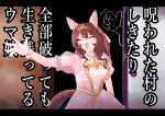  1girl 1other absurdres animal_ears black_background brown_hair brown_tail closed_eyes commentary_request dress ear_covers facing_ahead flying_sweatdrops gentildonna_(la_dama_perfetta)_(umamusume) gentildonna_(umamusume) gloves gold_tiara gold_trim hand_up highres horse_ears horse_girl jewelry long_hair necklace open_mouth out_of_frame pearl_necklace pink_dress puffy_short_sleeves puffy_sleeves see-through_clothes see-through_sleeves short_sleeves sliding_doors smile translation_request umamusume white_gloves wild_cat 
