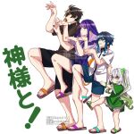  2boys 2girls :d alternate_costume bangs black_hair black_shorts bloomers blunt_bangs bracelet braid casual commentary_request contemporary earrings eyeshadow family flip-flops from_side genshin_impact gradient_hair green_eyes hair_between_eyes hair_ornament height_difference jewelry long_hair looking_away low_ponytail makeup multicolored_hair multiple_boys multiple_girls nahida_(genshin_impact) parody pointy_ears pose purple_eyes purple_hair raiden_shogun sandals short_shorts short_sleeves shorts side_ponytail sidelocks simple_background single_braid single_earring size_difference smile standing standing_on_one_leg symbol-shaped_pupils takamatsu_(yamajiai) translation_request twin_braids underwear venti_(genshin_impact) watermark white_background white_hair yellow_eyes yotsubato! yotsubato!_pose zhongli_(genshin_impact) 