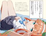  1girl animal_ears black_skirt blue_bow blue_eyes blunt_bangs blush bow breasts collarbone collared_shirt commentary_request ear_covers hair_ornament hairband highres hime_cut horse_ears horse_girl horse_tail long_hair looking_at_viewer lying minato_homura on_back open_mouth orange_hair orange_tail shirt short_sleeves silence_suzuka_(umamusume) skirt small_breasts solo tail umamusume white_hairband white_shirt 
