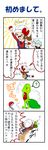  comic hg kotone kotone_(pokemon) long_image lyra pokemon pokemon_(game) pokemon_comic pokemon_hgss ss tall_image translation_request treecko tsuwabuki_daigo 