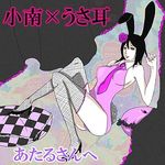  animal_ears artist_request bunny_ears bunny_girl bunny_suit bunnysuit fishnets konan labret_piercing lowres naruto naruto_shippuuden oioi030 thighhighs 
