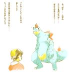  agakunoda comic feraligatr gold gold_(pokemon) hg pokemon pokemon_(game) pokemon_comic pokemon_hgss ss translation_request 