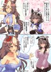  >_< 2girls animal_ears bare_shoulders black_pantyhose blue_sweater blush bow bowtie braid braided_sidelocks breasts brown_eyes brown_hair cleavage closed_eyes closed_mouth collarbone commentary_request curren_bouquetd'or_(umamusume) ear_covers ear_ornament ear_scrunchie grey_eyes hair_between_eyes hair_ornament hairband horse_ears horse_girl horse_tail large_breasts long_hair low_twin_braids low_twintails mismatched_ear_covers multicolored_hair multiple_girls off-shoulder_sweater off_shoulder open_mouth pantyhose pink_sweater pleated_skirt purple_sailor_collar purple_serafuku purple_shirt purple_skirt red_scrunchie sailor_collar sailor_shirt school_uniform scrunchie seki_(hyokosho) serafuku shirt sidelocks skirt smile speech_bubble streaked_hair sweatdrop sweater tail thought_bubble tracen_school_uniform twin_braids twintails umamusume very_long_braid virgin_killer_sweater white_bow white_bowtie white_hair white_streaks winter_uniform yamanin_zephyr_(umamusume) 