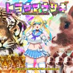  1girl absurdres album_cover album_name animal aqua_hair aqua_skirt black_choker blonde_hair choker colorful_background commentary_request copyright_name cover cowboy_shot double_gyaru_v ear_piercing earrings fang fangs green_eyes gyaru_v hair_bun highres j-core jewelry long_hair looking_at_viewer magatsu_toto midriff mira_shamaliyy multicolored_hair navel neckerchief official_art ozigiri photo_inset piercing purple_neckerchief rabbit school_uniform shoes skin_fangs skirt smile thighhighs tiger twintails v weapon white_thighhighs 