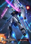  asteroid axis_(gundam) bandai battle battle_spirits beam_cannon beam_rifle char's_counterattack commentary_request copyright_notice earth_federation energy energy_beam energy_gun energy_sword fin_funnels firing gundam highres kenko_(a143016) mecha mecha_focus mixed-language_text mobile_suit muzzle_flash nebula no_humans nu_gundam official_art realistic robot scene_reference science_fiction shield space space_habitat star_(sky) sunrise_(company) sword thrusters v-fin war weapon zero_gravity 
