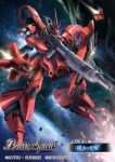  absurdres bandai battle_spirits beam_cannon beam_rifle char's_counterattack commentary_request copyright_notice earth_(planet) energy_gun funnels_(gundam) gundam highres logo mecha mecha_focus mixed-language_text mobile_suit motion_blur nebula neo_zeon no_humans official_art one-eyed_mecha planet realistic robot sazabi science_fiction shield space star_(sky) studio_viga sunrise_(company) thrusters title vernier_thrusters war weapon zero_gravity 
