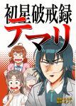  4girls absurdres ahoge blazer blonde_hair blue_bow blue_bowtie blue_shirt bow bowtie brown_hair clenched_teeth collared_shirt commentary_request cover cover_page doujin_cover erinko604 fukumoto_nobuyuki_(style) gakuen_idolmaster green_hair grey_jacket hair_bun hanami_ume highres idolmaster jacket kuramoto_china long_hair multiple_girls open_mouth parody pointy_nose shinosawa_hiro shirt short_hair single_side_bun style_parody teeth tobaku_mokushiroku_kaiji translation_request tsukimura_temari upper_body v-shaped_eyebrows white_shirt yellow_eyes 