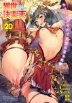  1girl 2boys arm_behind_head armpit_crease aroused belly_chain black_hair blush bracelet breasts clothing_cutout cover cover_page croriin cum cum_on_body dancer dress finger_to_mouth g-string gold_bracer groin harem_outfit headdress heart heart-shaped_pupils highleg highleg_panties highres isekai_rakuten jewelry labia_slip leg_lift linea_alba magazine_cover medium_hair multiple_boys navel nipples open_mouth panties partially_visible_vulva pelvic_curtain purple_eyes pussy_press red_dress red_thighhighs revealing_clothes ribbed_thighhighs see-through_clothes see-through_veil small_breasts split standing standing_on_one_leg standing_split stomach stomach_cutout sweat symbol-shaped_pupils teeth thighhighs third-party_source thong underwear upper_teeth_only veil 