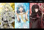  3girls ahoge aqua_(konosuba) armor artist_request ascot black_bodysuit black_cape blonde_hair blue_background blue_dress blue_hair blunt_bangs blush bodysuit brooch cape column_lineup commentary darkness_(konosuba) design_speculation double_v dress english_commentary gem half-closed_eyes hand_on_own_hip holding holding_staff jewelry kono_subarashii_sekai_ni_shukufuku_wo! letterboxed long_hair looking_at_viewer mage_staff megumin multiple_girls one_eye_closed outline parted_lips plate_armor red_ascot red_background red_eyes red_gem scarf smile staff third-party_source tiara translation_request v v-shaped_eyebrows white_outline yellow_background yellow_eyes yellow_scarf 