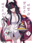  1girl absurdres artist_name black_hair black_nails check_translation closed_mouth colored_inner_hair commentary cover cowboy_shot daizey_cookie dragon_girl dragon_horns dragon_tail gun handgun highres holding holding_plate horns id_card ketchup ketchup_bottle korean_text looking_at_viewer maid_headdress multicolored_hair neverness_to_everness plate red_eyes red_hair red_horns shadow shinku_(nte) shirt simple_background solo straight-on streaked_hair sweatdrop tail thighhighs translation_request weapon white_background white_shirt white_thighhighs 